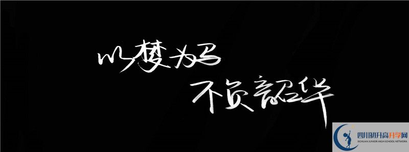 2021年南江中學(xué)升學(xué)率高不高？