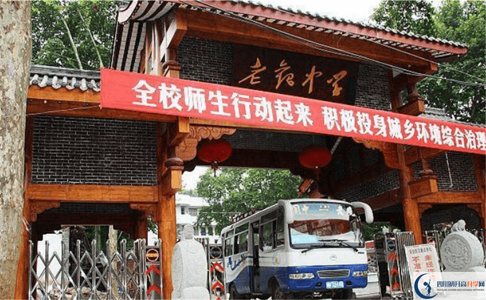 閬中市老觀中學2020年招生計劃