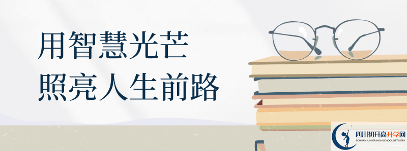 2021年郫縣一中升學(xué)率怎么樣？
