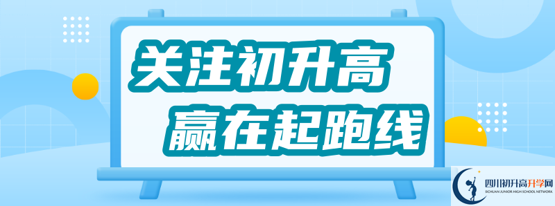 2021年達(dá)州新世紀(jì)學(xué)校升學(xué)率怎么樣？