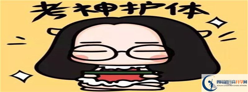 成都南開為明學(xué)校地址怎么走？