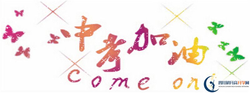 2022年開江縣講治中學錄取的最低等級是多少？