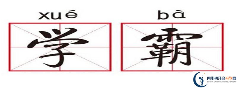 宣漢中學2021年外地生學費是多少？
