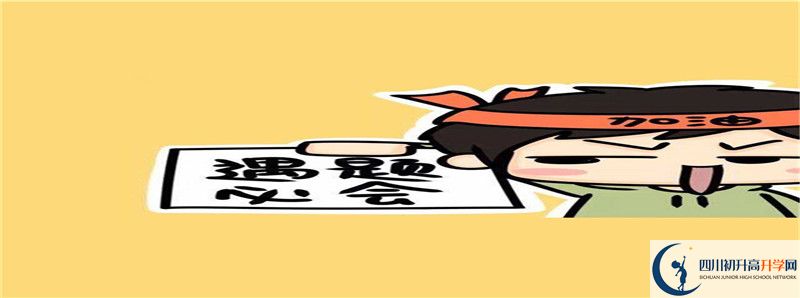 2021年中考考多少分能上溫江中學？