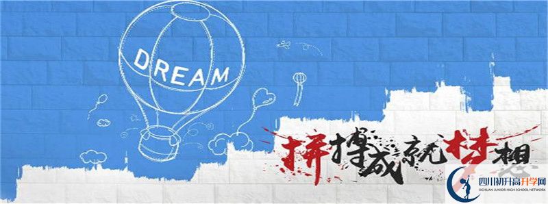 2021年四川省榮縣中學(xué)校體育特長生多少分能進(jìn)？