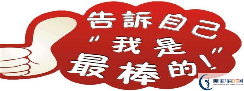 2021年資中二中體育特長生多少分能進(jìn)？