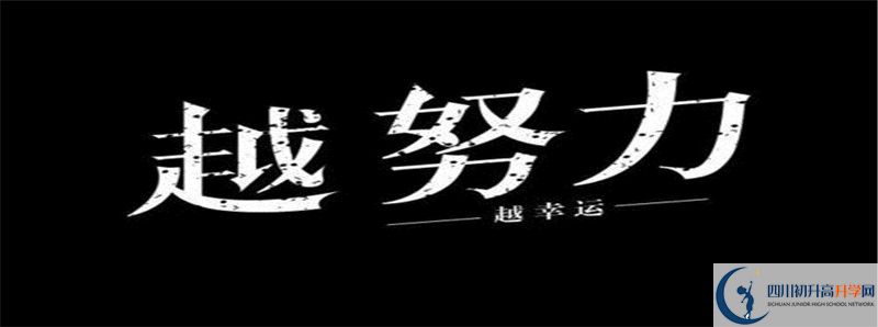2021年綿陽(yáng)南山中學(xué)最新招生計(jì)劃是多少？