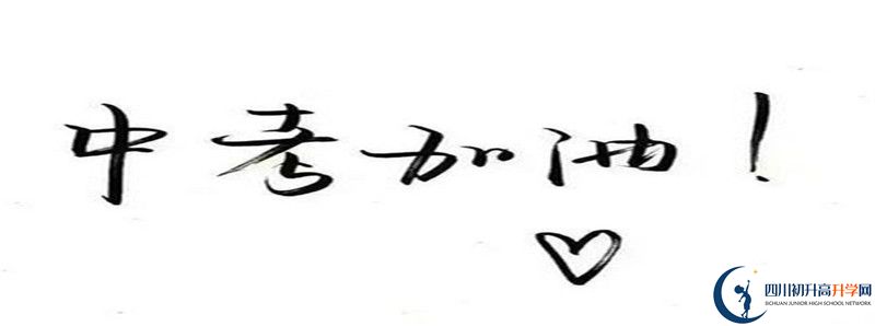 中考差點(diǎn)分怎么進(jìn)萬源市第三中學(xué)校？