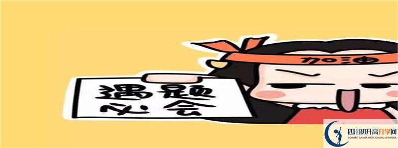 渠縣臨巴中學(xué)住宿費(fèi)用是多少？