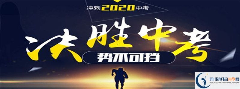 四川省科學(xué)城第一中學(xué)的高中住宿怎么樣？