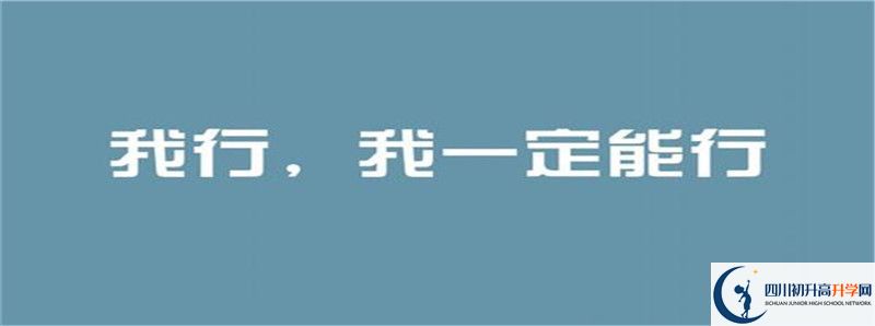 廣元中學(xué)的高中住宿怎么樣？