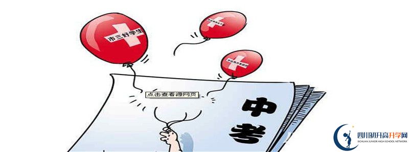 2022年成都八中招生計(jì)劃是怎樣的？