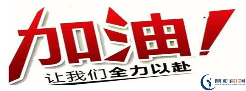 2022年恩陽(yáng)中學(xué)統(tǒng)招分?jǐn)?shù)線是多少？