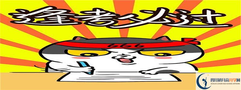 2022年越西中學(xué)招生人數(shù)是多少？