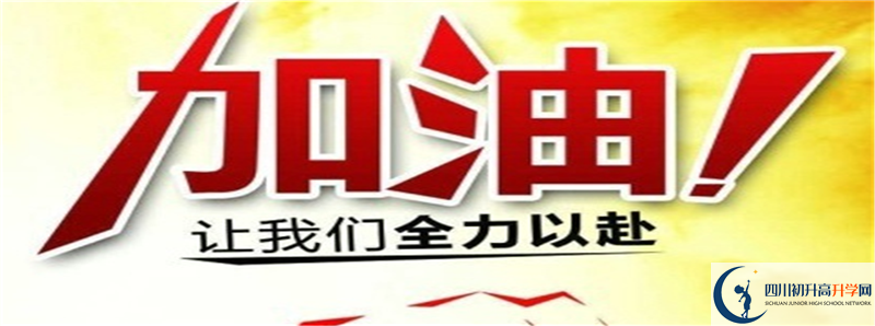 2022年簡陽中學(xué)招生計(jì)劃是多少？