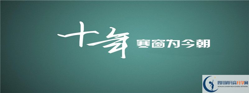 2022年三臺(tái)一中中考錄取分?jǐn)?shù)線是多少？
