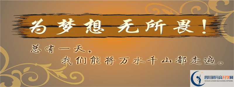 2022年廣安友誼中學(xué)實(shí)驗(yàn)學(xué)校招生計(jì)劃是多少？