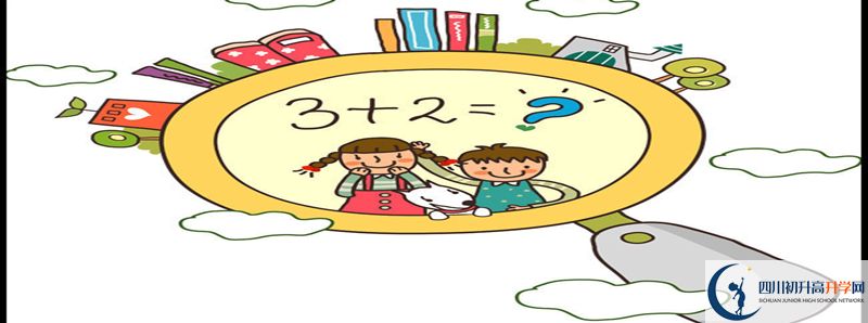 2022年雅安中學(xué)學(xué)費是多少？