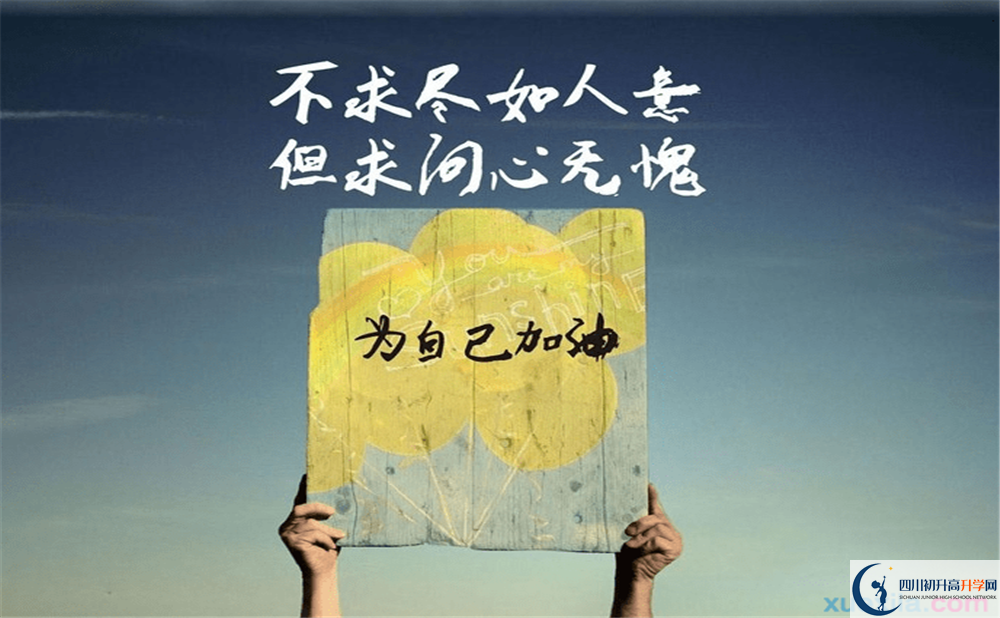 成都市淮口中學(xué)地址在哪里？