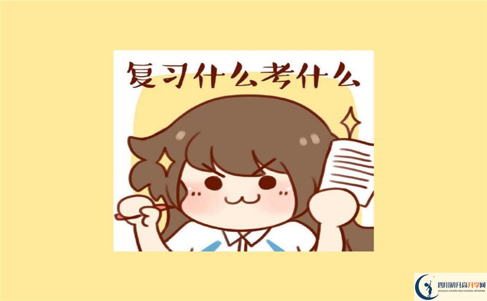 2024年廣元市寶輪中學(xué)地址在哪里？