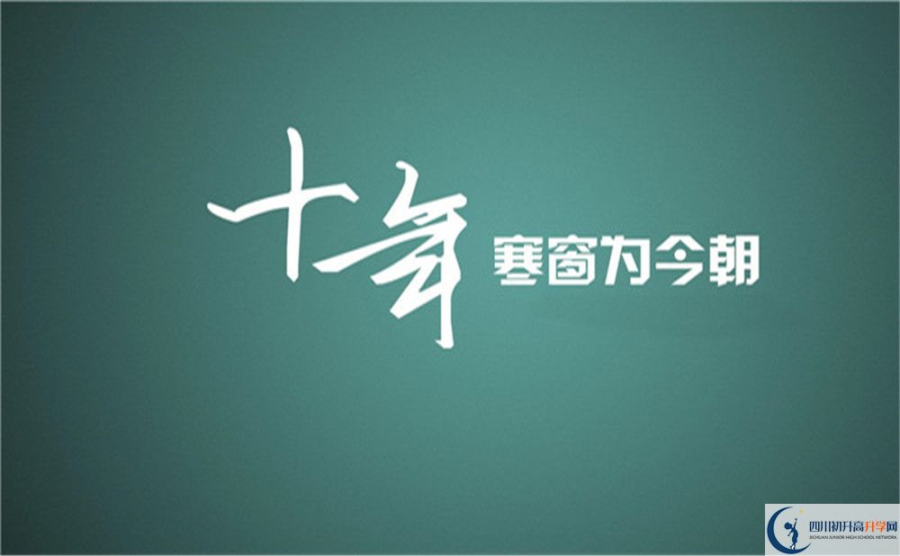 成都市成都樹德中學光華校區(qū)2022年招生對象、報名要求