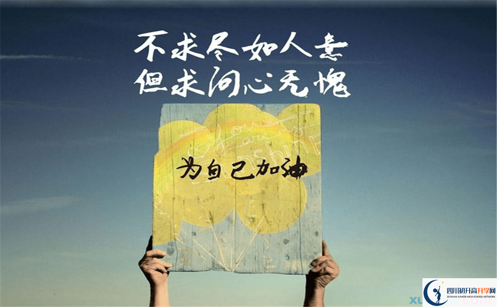 2023年成都市川化中學(xué)學(xué)費(fèi)多少錢？