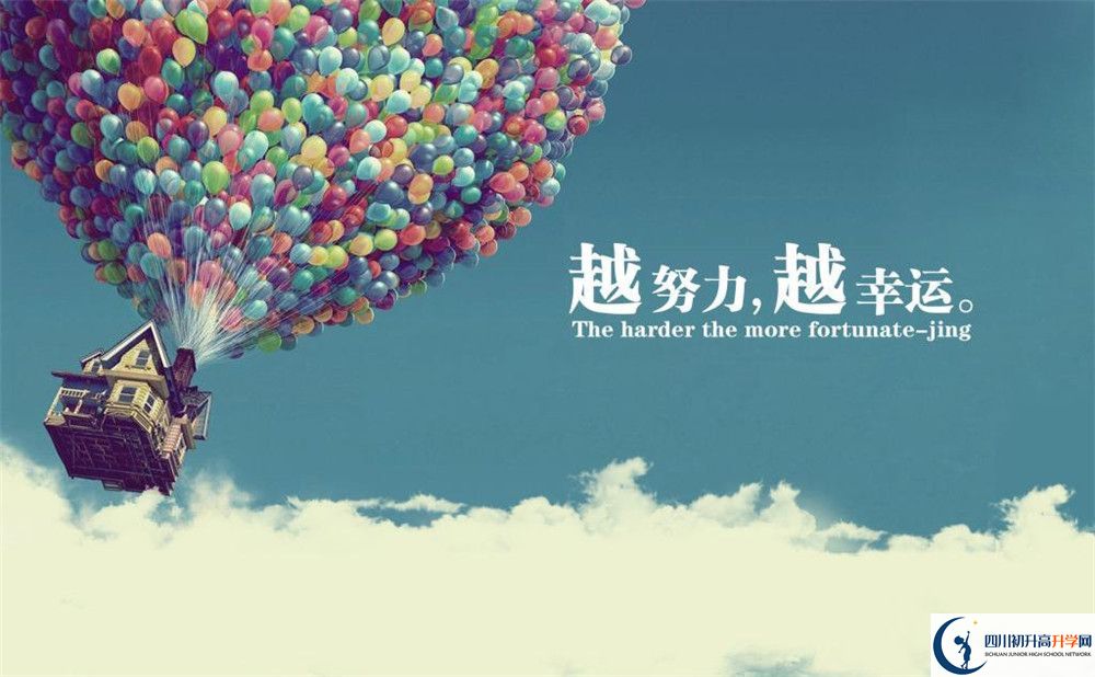 2025年廣元市樹(shù)人中學(xué)班級(jí)如何設(shè)置？