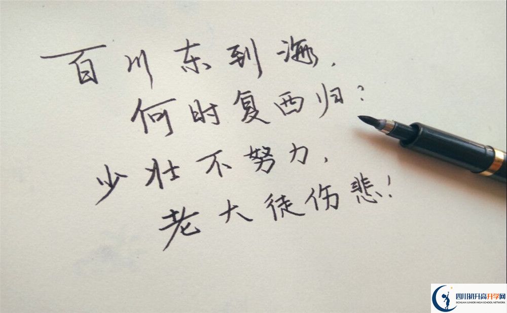 達(dá)州市蒲家中學(xué)2022年招生對象、報(bào)名要求