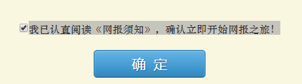 2022年巴中市中考報(bào)名方式是怎樣的？