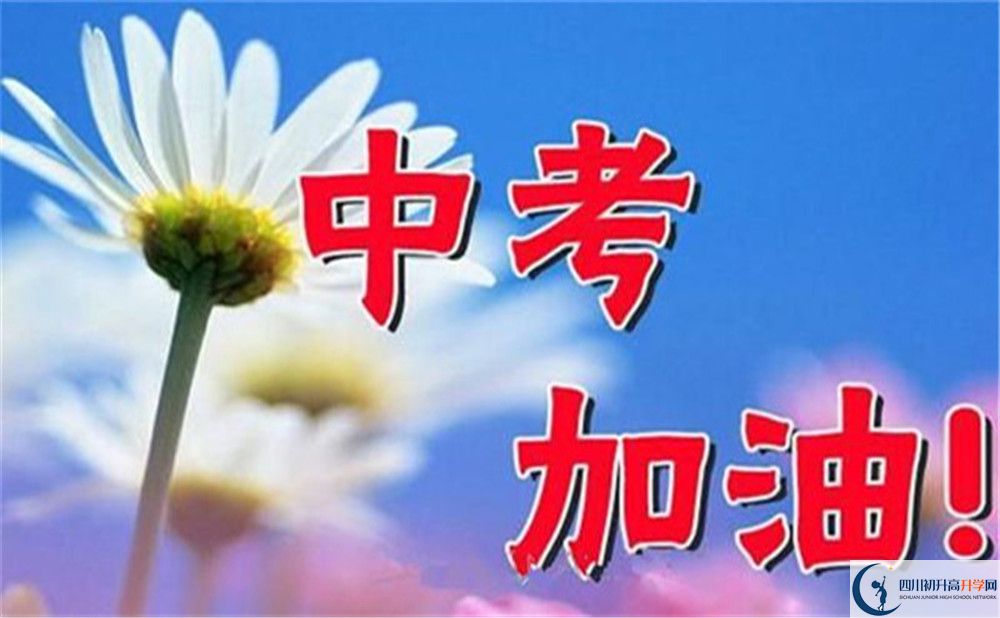 2022年宜賓市第四中學(xué)是否還進行成都一診考試？