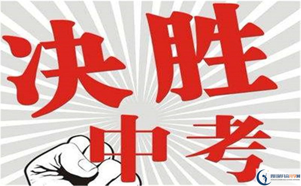 2022年中考多少分可以就讀成都市成都實驗外國語學校？
