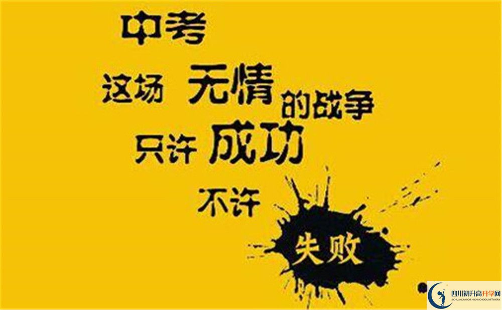 2022年成都市電子科技大學(xué)實(shí)驗(yàn)中學(xué)初升高難不難？
