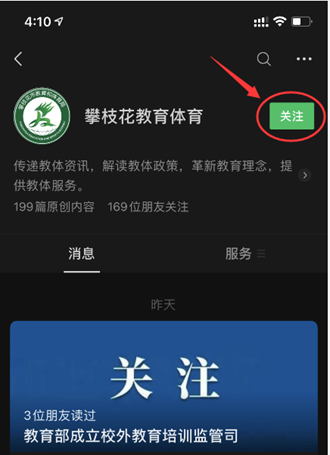 2022年攀枝花市會(huì)考成績(jī)?nèi)绾尾樵?xún)？