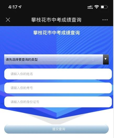 2022年攀枝花市會(huì)考成績(jī)?nèi)绾尾樵?xún)？