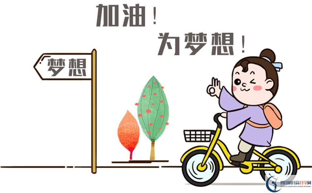 2023年廣安市廣安啟睿第一實驗學(xué)校教學(xué)質(zhì)量怎么樣？