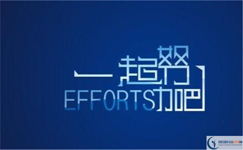 2022年成都市高埂中學(xué)招生計劃是多少？